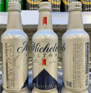 Michelob Ultra Korea Aluminum Bottle