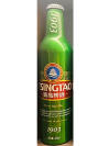 Tsingtao 1903 Aluminum Bottle