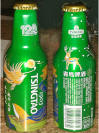 Tsingtao 1903 Angel Chen Aluminum Bottle