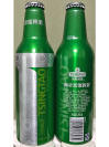 Tsingtao Aluminum Bottle