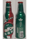 Tsingtao CSL Aluminum Bottle