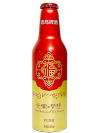 Tsingtao Glory Dream Aluminum Bottle