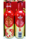 Tsingtao New Year Aluminum Bottle