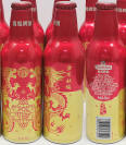 Tsingtao New Year 2024 Aluminum Bottle