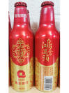 Tsingtao Aluminum Bottle