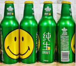 Tsingtao Smiley World