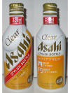 Asahi Clear Aluminum Bottle
