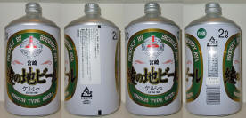 Aya Aluminum Bottle