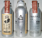 Hakodate Aluminum Bottle