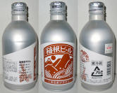 Hakone Aluminum Bottle