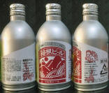 Hakone Aluminum Bottle