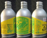 Hakone Yuzu Aluminum Bottle
