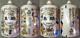 Kirin Draft Cartoon Aluminum Bottle