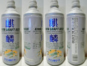 Kirin Draft Aluminum Bottle