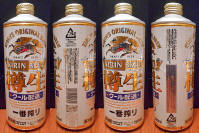 Kirin Aluminum Bottle