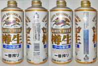 Kirin Aluminum Bottle