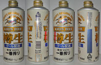 Kirin Aluminum Bottle