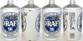 Kirin Draft Aluminum Bottle