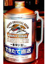 Kirin Ichiban Aluminum Bottle