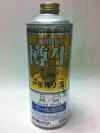 Kirin Beer Aluminum Bottle