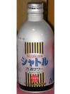 Kizakura Sake Aluminum Bottle