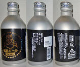 Matsushima Aluminum Bottle