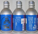 Matsushima Aluminum Bottle