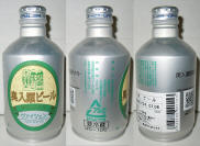Oirase Aluminum Bottle