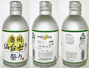 Ousyu Sendai Aluminum Bottle