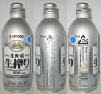 Sapporo Aluminum Bottle