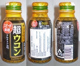 Suntory Cho Aluminum Bottle