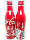 Coke Aluminum Bottle