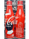 Coke FIFA World Cup 2022 Aluminum Bottle