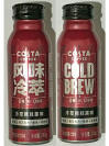 Costa Coffee Aluminum Bottle