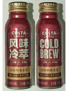 Costa Coffee Aluminum Bottle