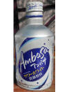 Ambasa Aluminum Bottle