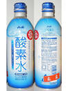 Asahi Aluminum Bottle