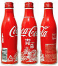 Coke Cities Edition Aluminum Bottle