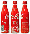 Coke Cities Edition Aluminum Bottle