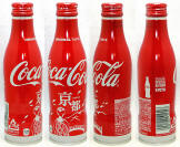 Coke Cities Aluminum Bottle