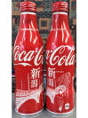 Coke Cities Edition Aluminum Bottle