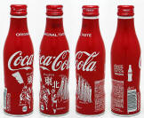 Coke Cities Edition Aluminum Bottle