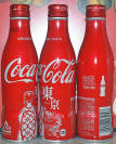 Coke Japan Aluminum Bottle