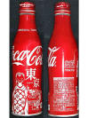 Coke Cities Edition Tokyo Aluminum Bottle