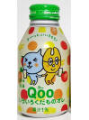Qoo Aluminum Bottle