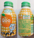 Qoo Aluminum Bottle