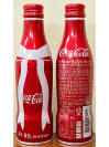 Coke Korea Aluminum Bottle