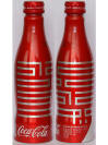 Coke Aluminum Bottle