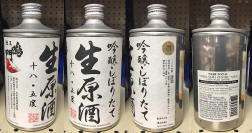 Ginjo Nama Genshu Sake Aluminum Bottle